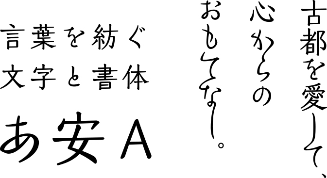 モリサワ　フォント MORISAWA PASSPORT』 に字游工房フォントなど78書体 2020年11