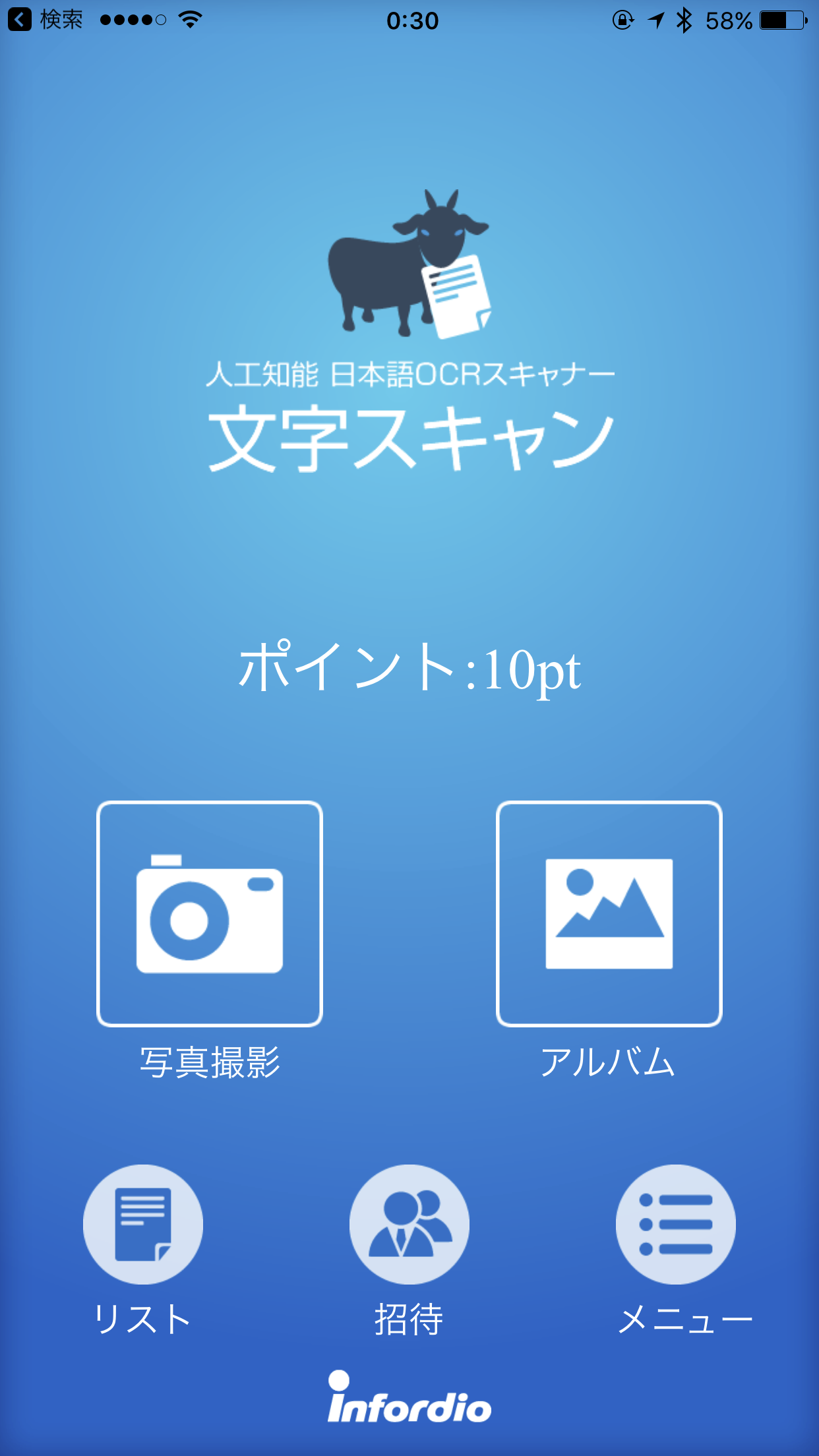 仕事お役立ちアプリ 縦書きにも対応する日本語ocrアプリ 文字スキャン 必要な範囲を指定して読み取れる Internet Watch