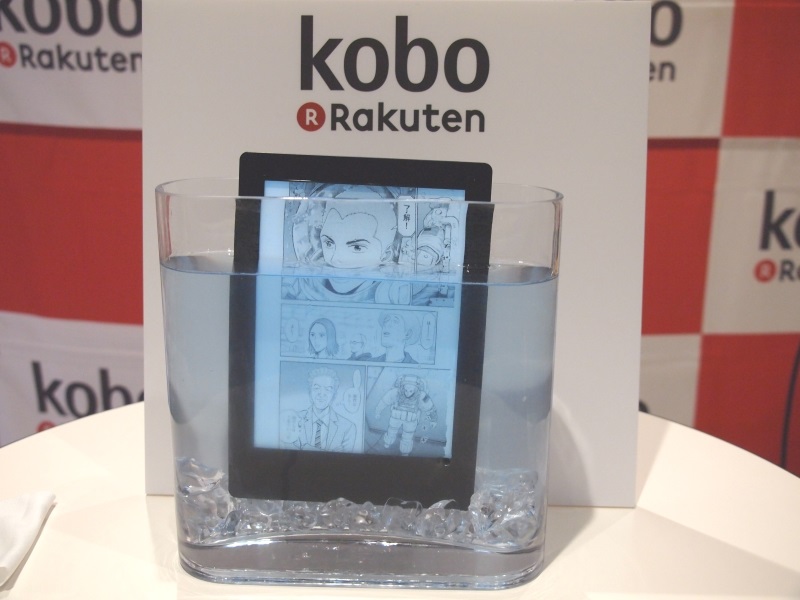 防水電子書籍リーダー「Kobo Aura H2O」、国内一般販売を開始