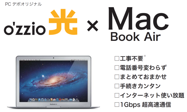 Mac Book Air 11インチ MD711J/B