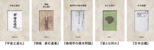 岩波書店の歴史的名著41作品、オンデマンド印刷で復刻、一般販売