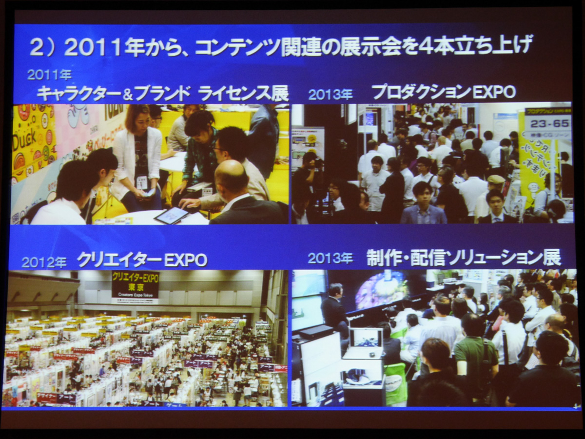 コンテンツに関わる人 企業が集う コンテンツ東京15 を7月1 3日開催 東京国際ブックフェア なども同時開催 Internet Watch Watch