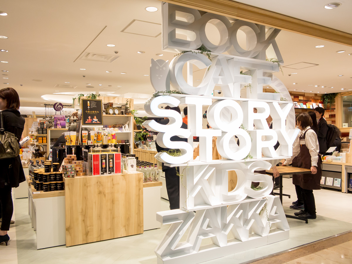 自分を編集する空間”がモチーフの新感覚書店、新宿・小田急百貨店に