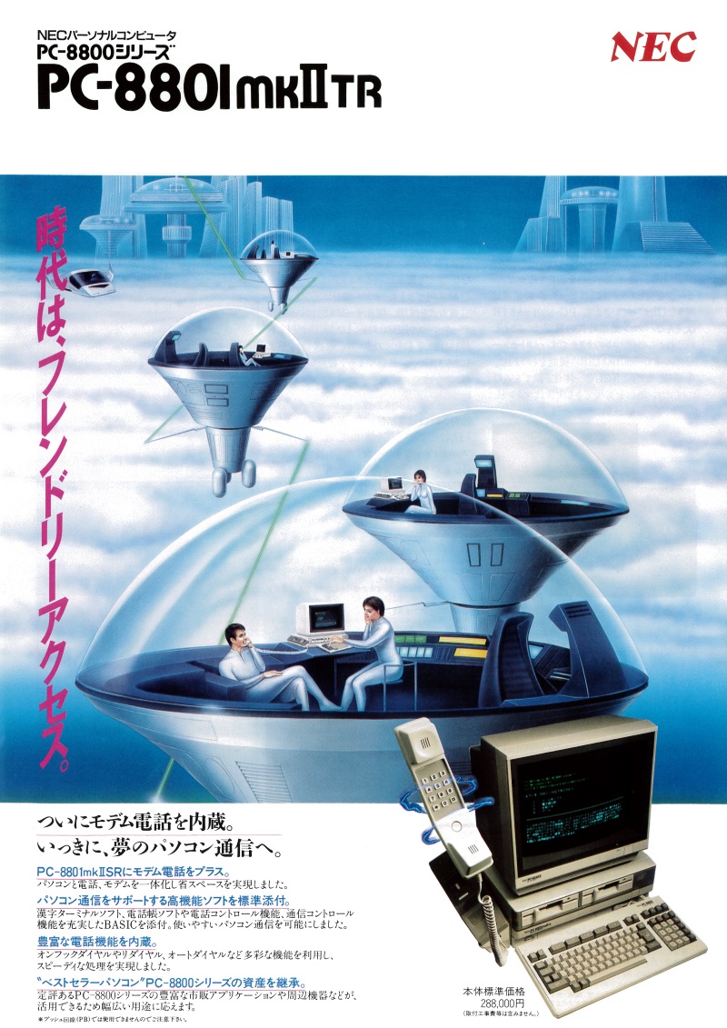 HAL研究所 PCG-8800 NEC PC-8801シリーズ用 メモリノーウェイト機能を搭載した「NEC PC-8801FE2」、2Dドライブ搭載