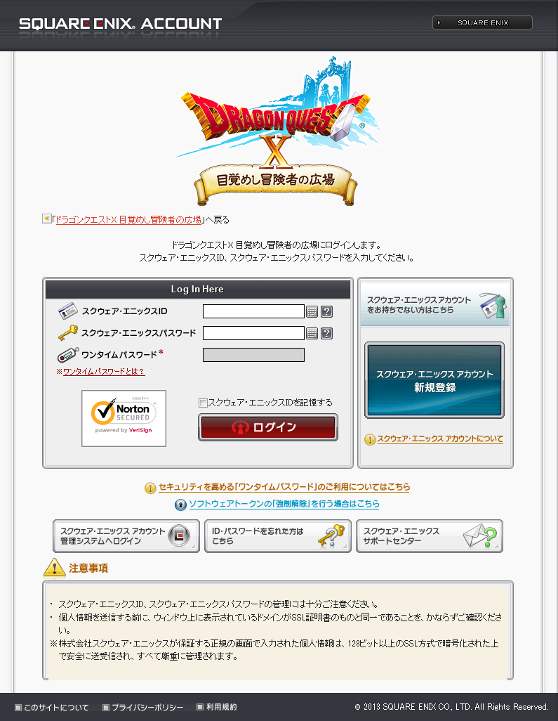 楽天市場】〔通常版〕 ドラゴンクエストX 目覚めし五つの種族