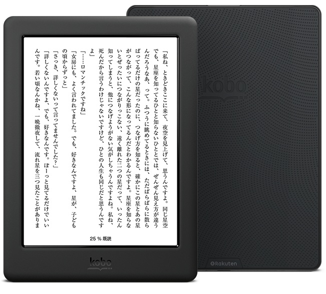 「Kobo Glo HD」国内発売、300ppiの6インチCarta E Ink HDタッチディスプレイ搭載 -INTERNET Watch ...
