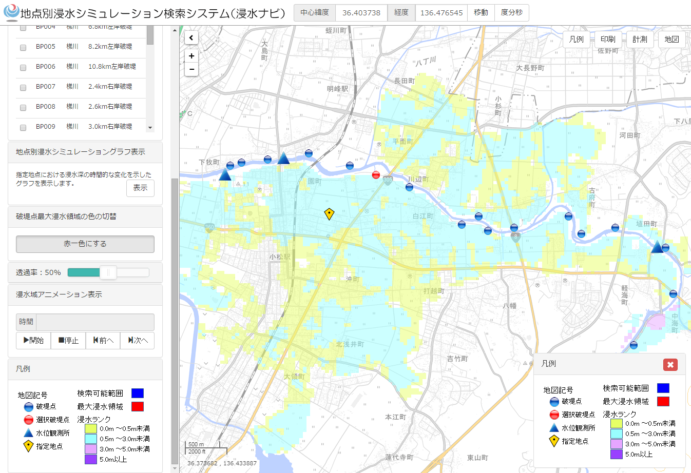 ナビ 浸水