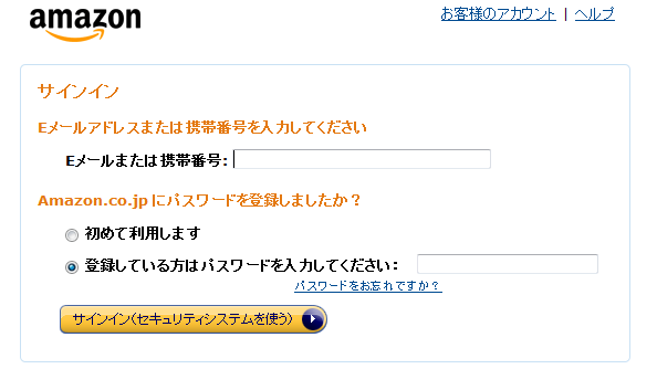 Amazon 携帯電話番号でのサインインに対応 普段メールを利用しないユーザーもアカウント作成が可能に Internet Watch Watch