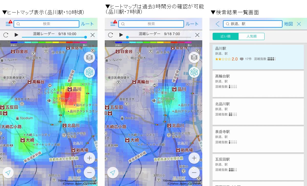 人混みが嫌い／好きな人に朗報、「Yahoo!地図」アプリに「混雑レーダー」装備、人の多さを地図上でヒートマップ表示 -INTERNET Watch  Watch