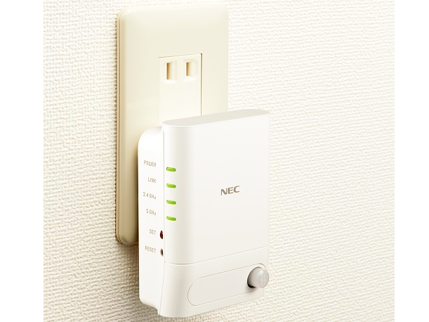 NEC、人感センサー付きランプを備えた無線LAN中継機「Aterm