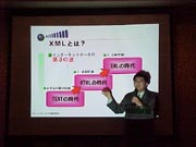XMLの特長を説明する平野社長