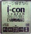 i-con Search