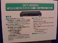 DCT-5000+