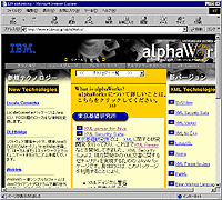 alphaWorks Japan