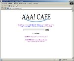 AAA!CAFEのサイトへ