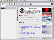Internet Explorer 4.0 Preview 1 for Macintosh Japanese Version