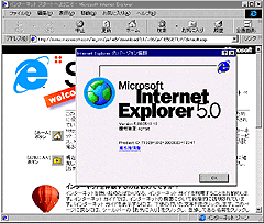 Internet Explorer 5.0 Developer Preview Release日本語版