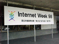 Internet Week 98