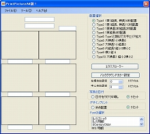 超便利 ビジネスに役立つ無料サイト 複数の写真をa4サイズにレイアウトして印刷できる Printpicturea4版