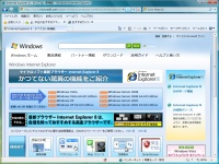 japanese internet explorer download