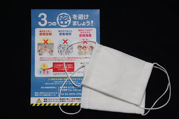 厚生労働省、「アベノマスク」の個別申し込みを受付中、未着もしくは