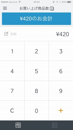 無料レジアプリ Squareレジ の最大の特徴は 最高の普通 コーヒースタンドのオーナーが実際に運用してみて分かったこと Internet Watch