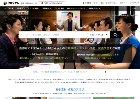 話題のサービス アプリ 旬の画像や動画素材が探せる 個人でも素材を販売できるサイト Internet Watch