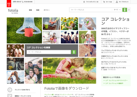 話題のサービス アプリ 素材数なんと5900万点 世界で展開しているストックフォトサービス Fotolia Internet Watch