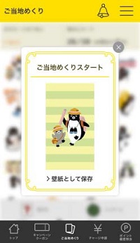 Jr東日本 Suicaポイントクラブ のios Androidアプリをリリース Internet Watch