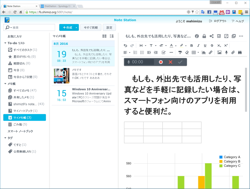 清水理史の イニシャルb Evernoteからの完全移行は無理でも併用の検討も Synology Note Station 3 11 Internet Watch