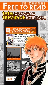 マンガ Bleach のコミックス全巻を無料で読めるスマートフォンアプリ提供開始 Internet Watch