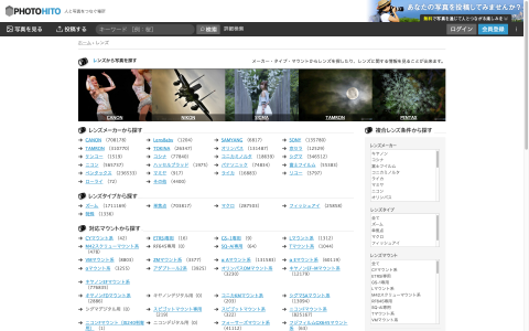 話題のサービス アプリ あのカメラとレンズでどんな写真が撮れる がすぐ分かる写真共有サイト Photohito Internet Watch