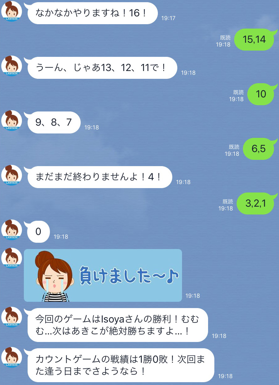 女子高生ai りんな を活用したローソンクルー あきこちゃん の公式lineアカウント始動 特殊能力には ローソンしりとり も 5 12 Internet Watch