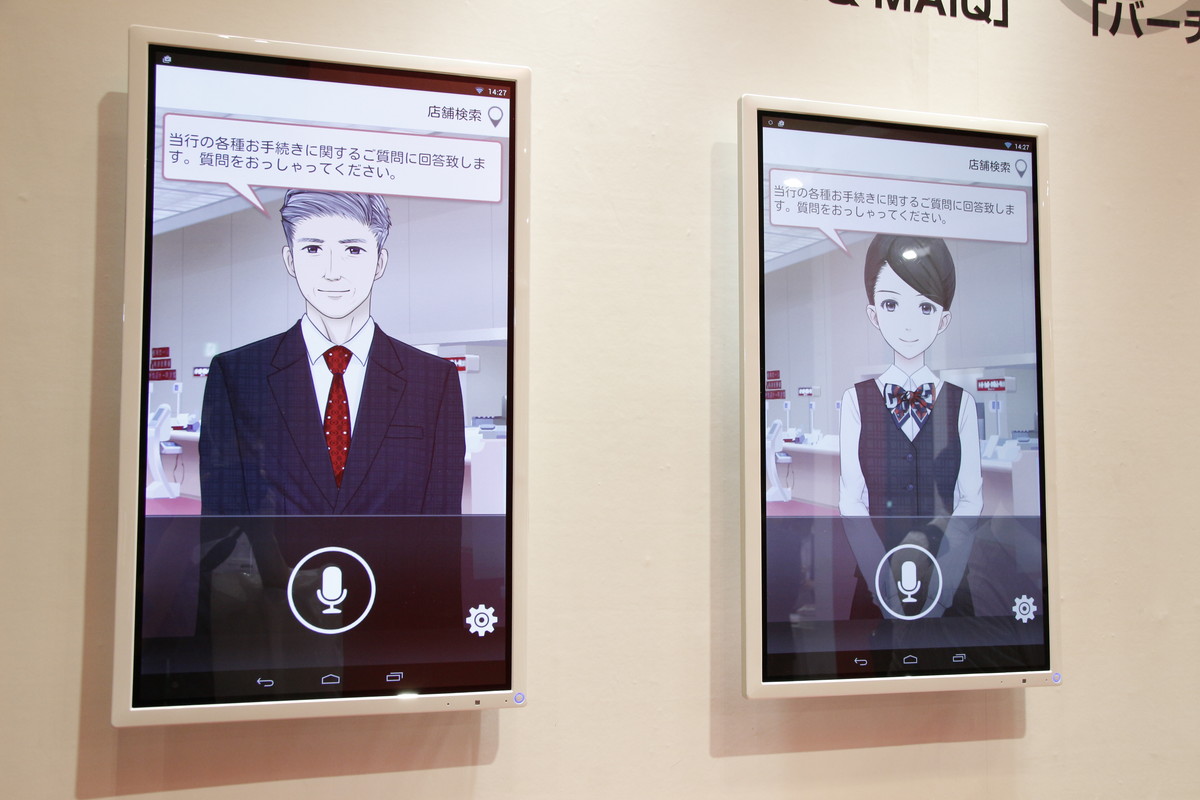 三菱東京ufj 顧客対応のfintechを展示 バーチャルアシスタント Mai Maiq やロボットなど Internet Watch