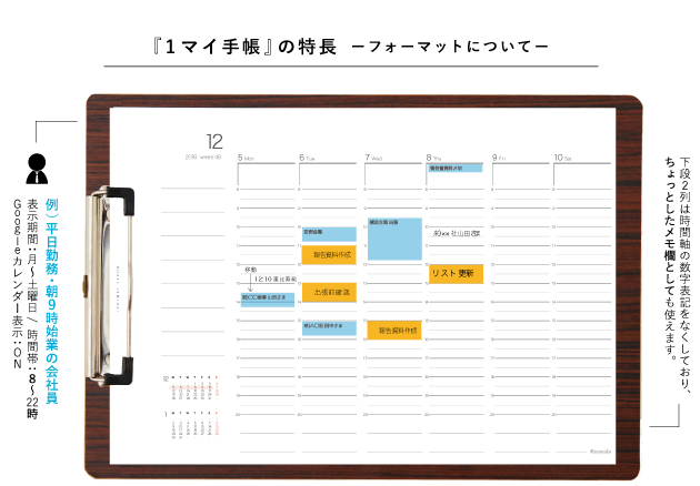 カンミ堂 Googleカレンダーと併用して紙の付箋でタスク管理するためのウェブサービス 1マイ手帳 2 4 Internet Watch