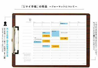 カンミ堂 Googleカレンダーと併用して紙の付箋でタスク管理するためのウェブサービス 1マイ手帳 Internet Watch