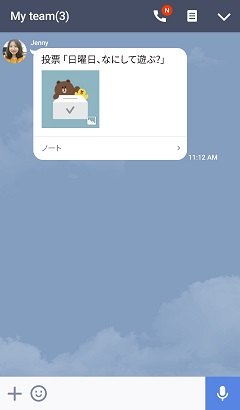 Android版 Line のグループトークに投票機能を追加 Internet Watch