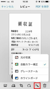 Adobe Senseiが色調やゆがみを補正するスキャン機能が Acrobat Reader Dc のandroid Ios版に追加 Internet Watch