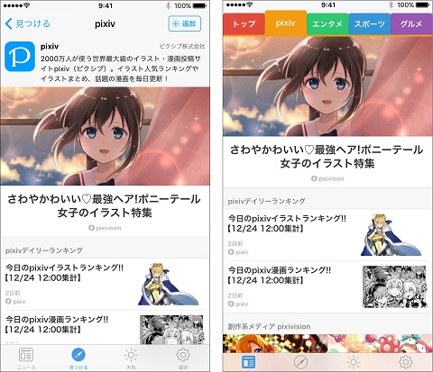 Smartnewsに Pixiv チャンネル開設 イラストデイリーランキングや Pixivコミック など公開 Internet Watch