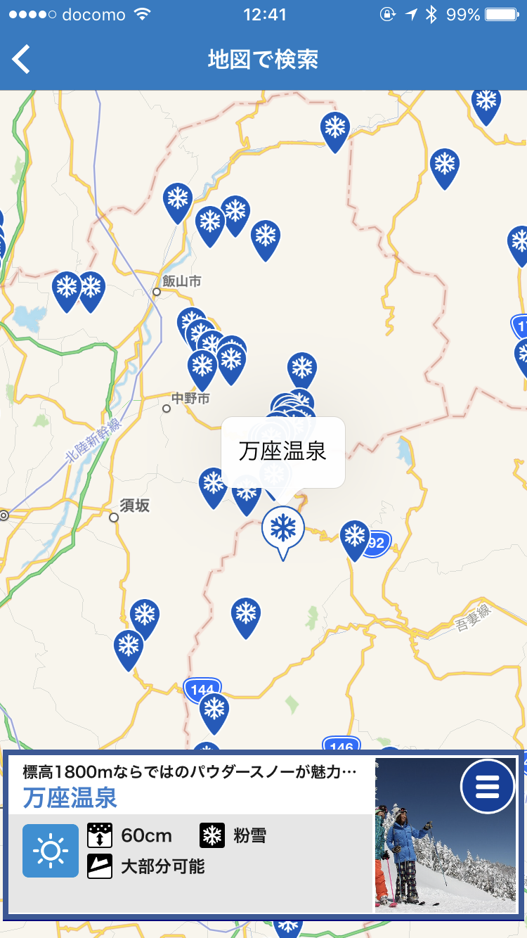 地図ウォッチ ゲレンデマップ上でgps位置情報を表示 共有できるスキー場情報アプリ Yukiyama 7 11 Internet Watch