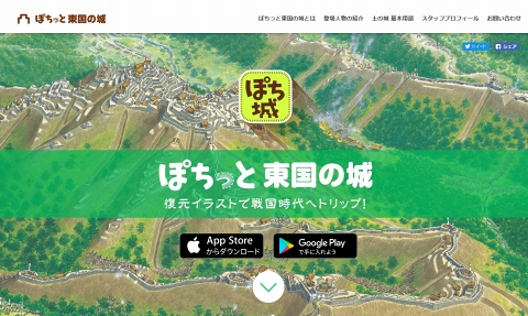 地図ウォッチ 戦国時代の 土の城 の復元イラストマップを収録したアプリ ぽちっと東国の城 Internet Watch