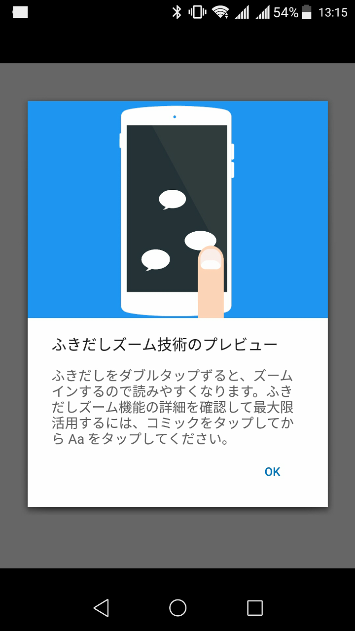 機械学習でマンガの吹き出しを認識 拡大 Google Playブックスの新機能 ふきだしズーム 国内提供 Internet Watch