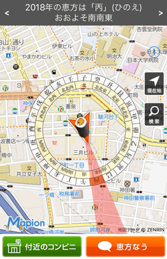 今年の恵方はどっち 毎年2月3日に数万人が利用 恵方巻 専用地図アプリ 恵方マピオン が食べる方角を正確に提示 Internet Watch