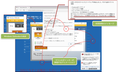 マウスポインターが勝手に動いているような詐欺の新手口に注意 Internet Watch