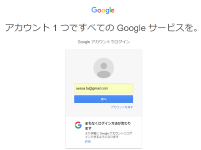 Googleアカウントのログインページ高速化 デザインも変更へ Internet Watch