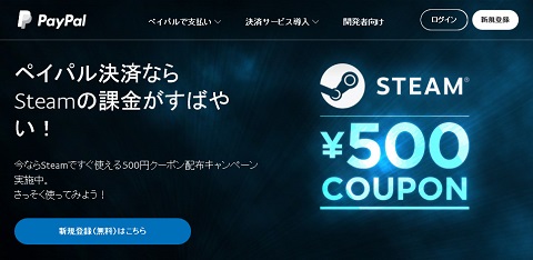 Paypal決済で割引になるキャンペーン 第1弾は Steam Spotify が対象 Internet Watch
