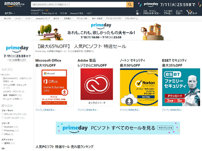 Amazonプライムデー Illustrator Photoshopを30 ノートンセキュリティを50 Esetを35 Officeを10 オフで販売 Internet Watch