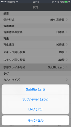 仕事お役立ちアプリ 議事録作成がはかどる 録音する先からテキスト化してくれるボイスレコーダー Recoco Internet Watch