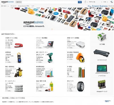 月末締め請求書払いで買える Amazon Business 提供開始 法人向け価格 数量割引も Internet Watch