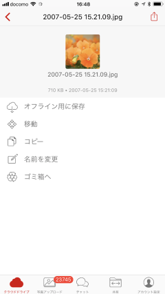 仕事お役立ちアプリ 50gbまで無料で利用できるクラウドストレージ Mega Internet Watch 仕事お役立ちアプリ 50gbまで無料で利用できるクラウドストレージ Mega Internet Watch